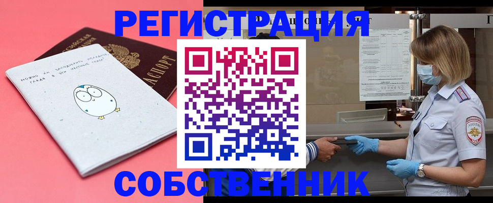 прописка гарантия в Владикавказе