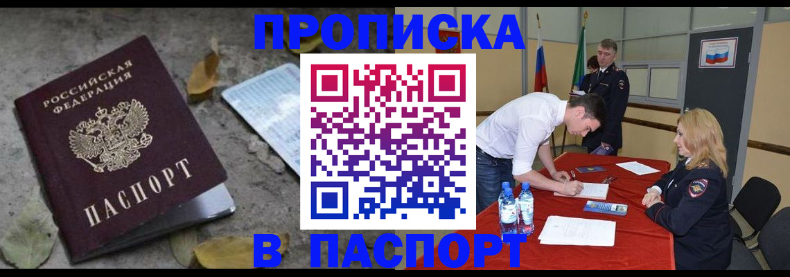 временная регистрация недорого в Владикавказе