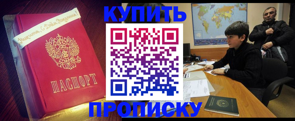 пропишу в квартире в Владикавказе