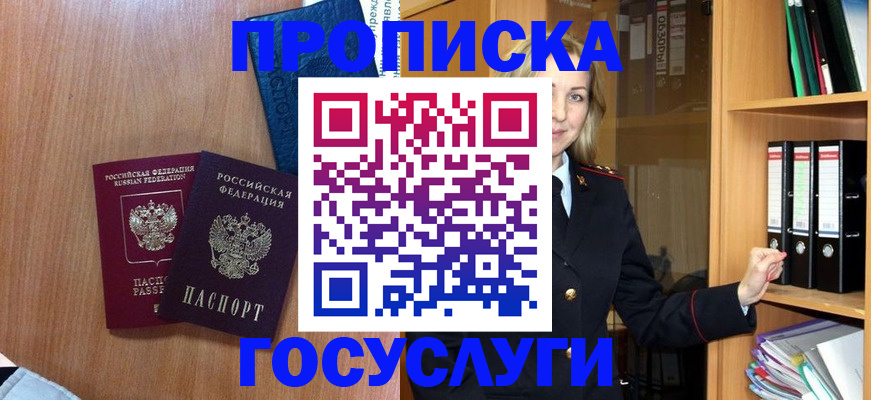 временная регистрация поиск в Владикавказе