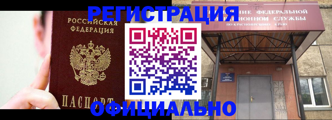 прописка паспорт в Владикавказе