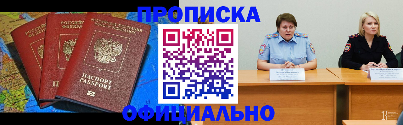 временная регистрация 2025 в Владикавказе